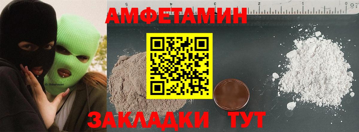Amphetamine 98% Кузнецк