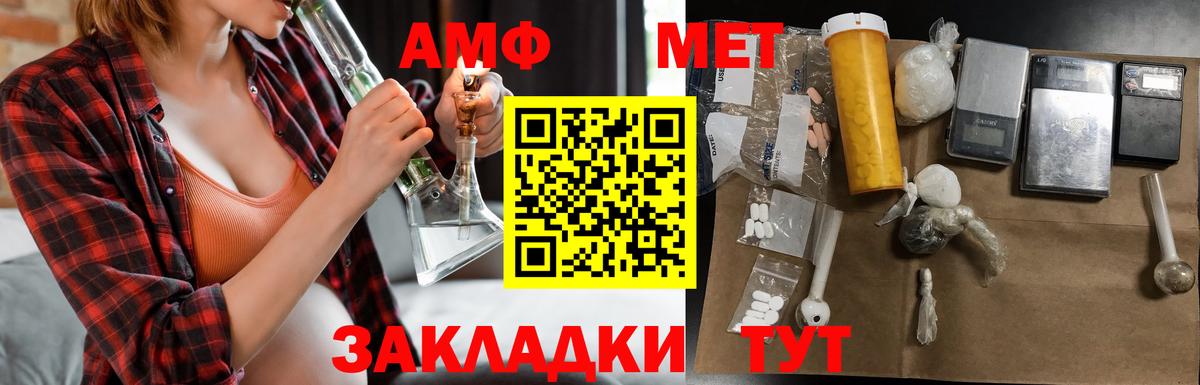 АМФ 98%  Amphetamine  Кузнецк  Вход с VPN 