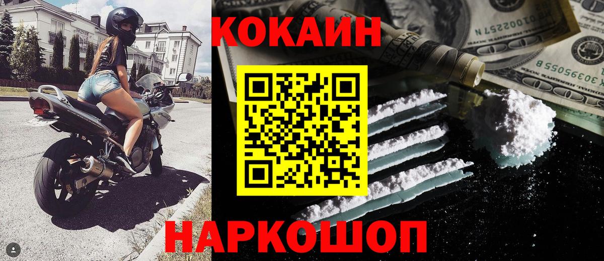 COCAIN Боливия Кузнецк