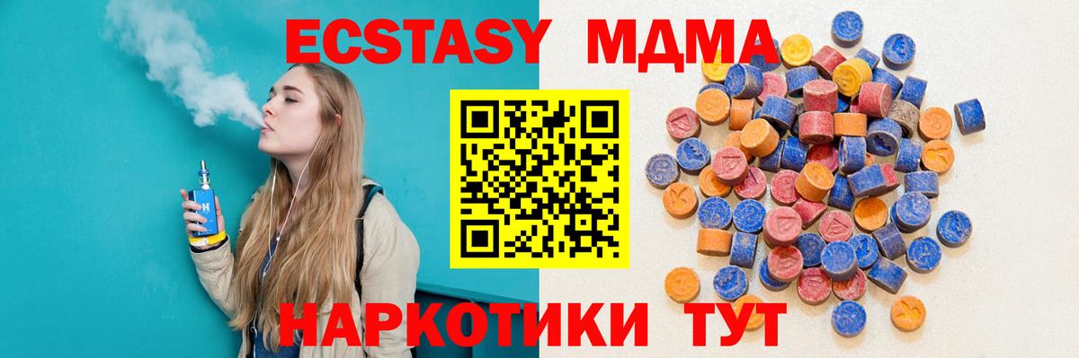 Кузнецк  ЭКСТАЗИ 99%  ЭКСТАЗИ  ЭКСТАЗИ ешки  Вход с VPN 