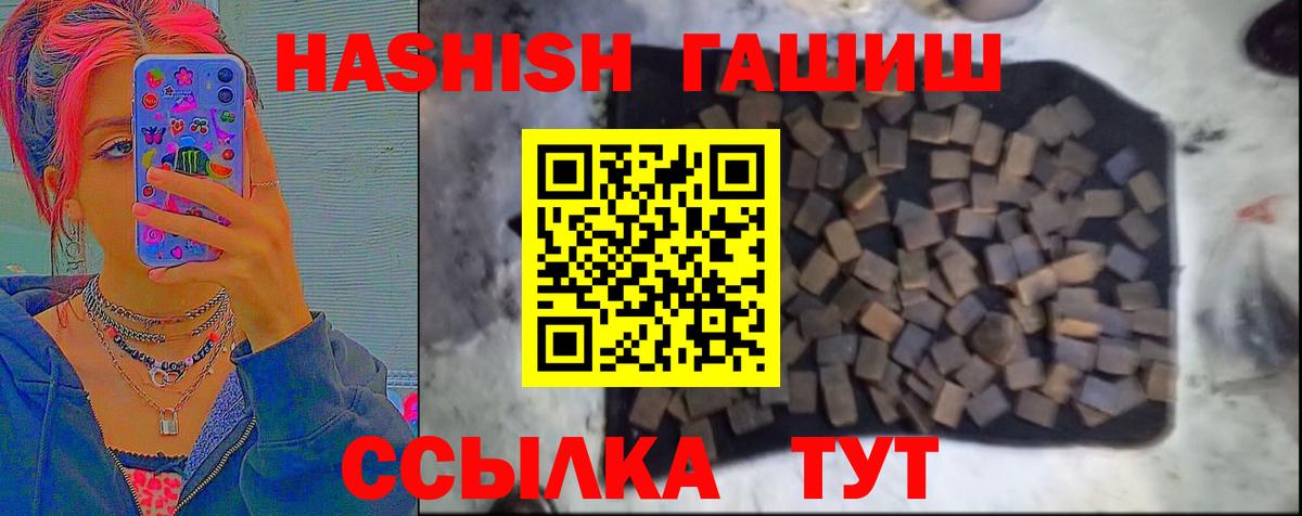 Гашиш гашик Кузнецк