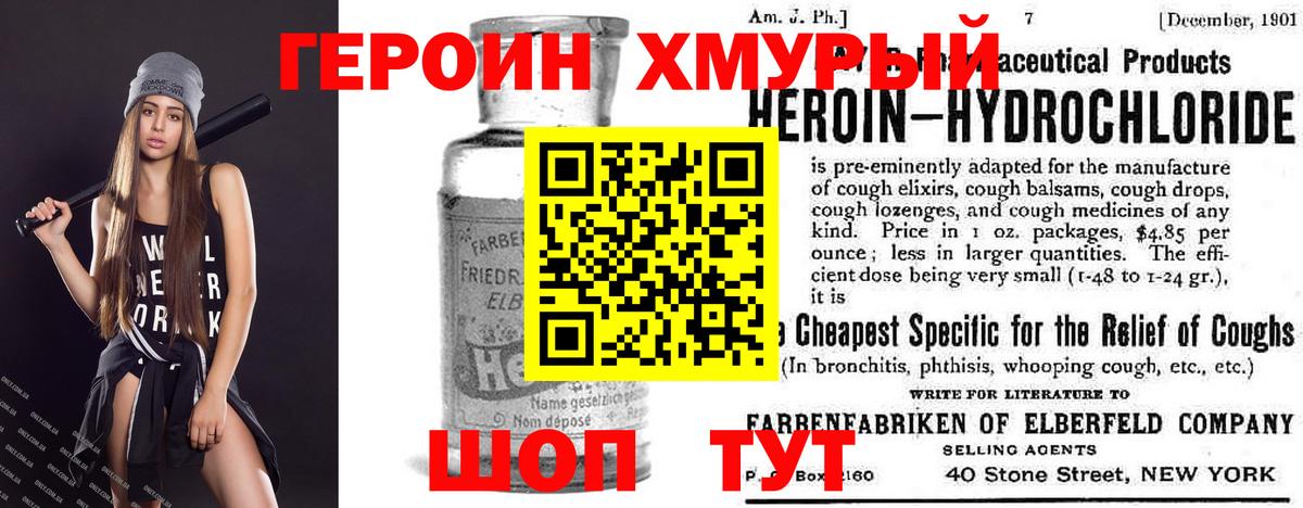 Кузнецк  ГЕРОИН герыч  Вход с VPN 