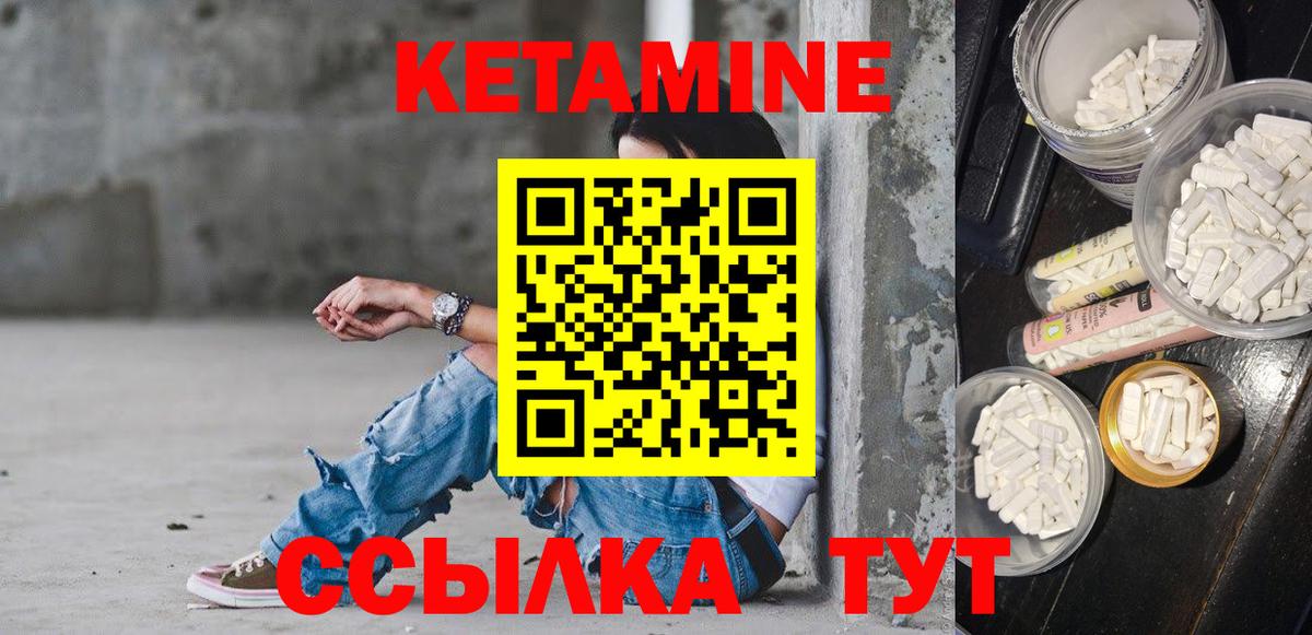 Кетамин VHQ Кузнецк