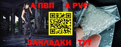 ALPHA-PVP Краснокаменск