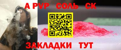 ALPHA-PVP Краснознаменск