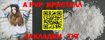 ALPHA-PVP Краснокаменск