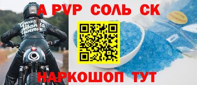 ALPHA-PVP Краснознаменск
