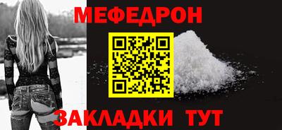 мефедрон Краснодар