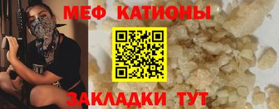 мефедрон Краснодар