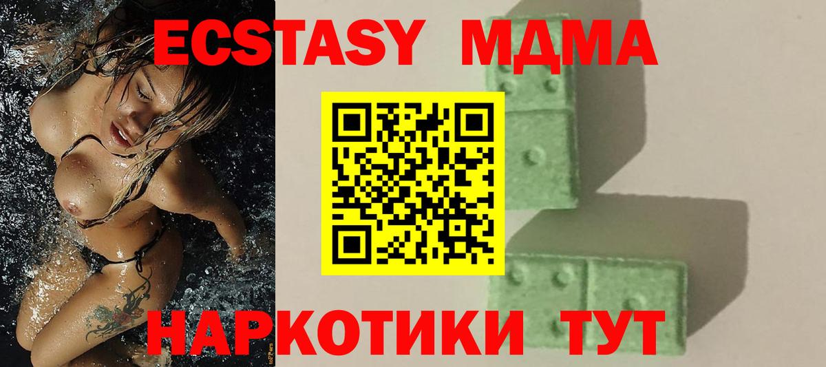 Кузнецк  MDMA crystal  МДМА Molly  Вход с VPN 