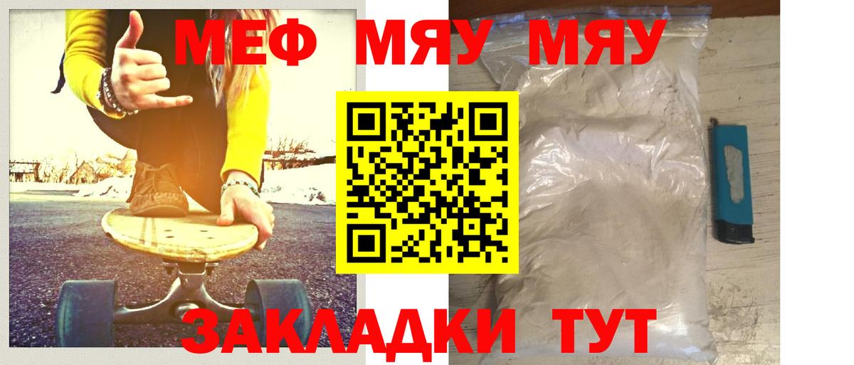 Мефедрон мука Кузнецк