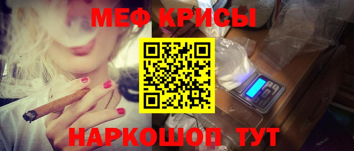 МЕФ VHQ  Вход с VPN  Мефедрон  МЯУ-МЯУ мяу мяу  Кузнецк 
