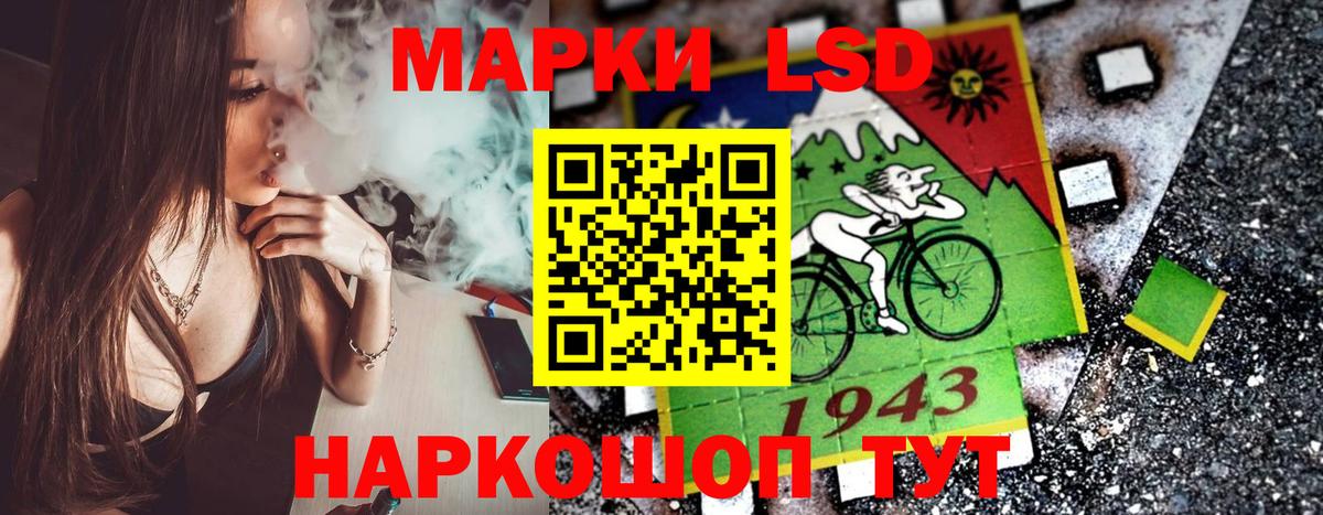 Марки 25I-NBOMe 1,8мг Кузнецк