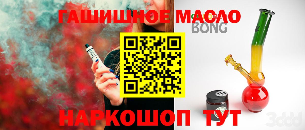 Дистиллят ТГК вейп с тгк Кузнецк