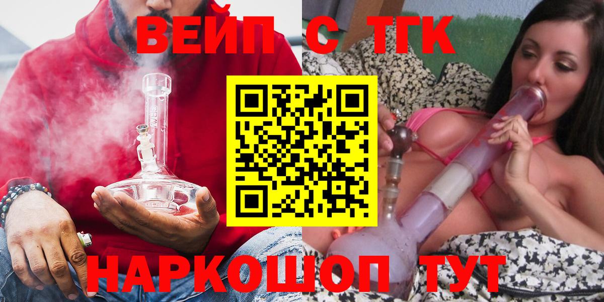 Кузнецк  ТГК вейп с тгк  цена наркотик  Вход с VPN  Дистиллят ТГК вейп с тгк 